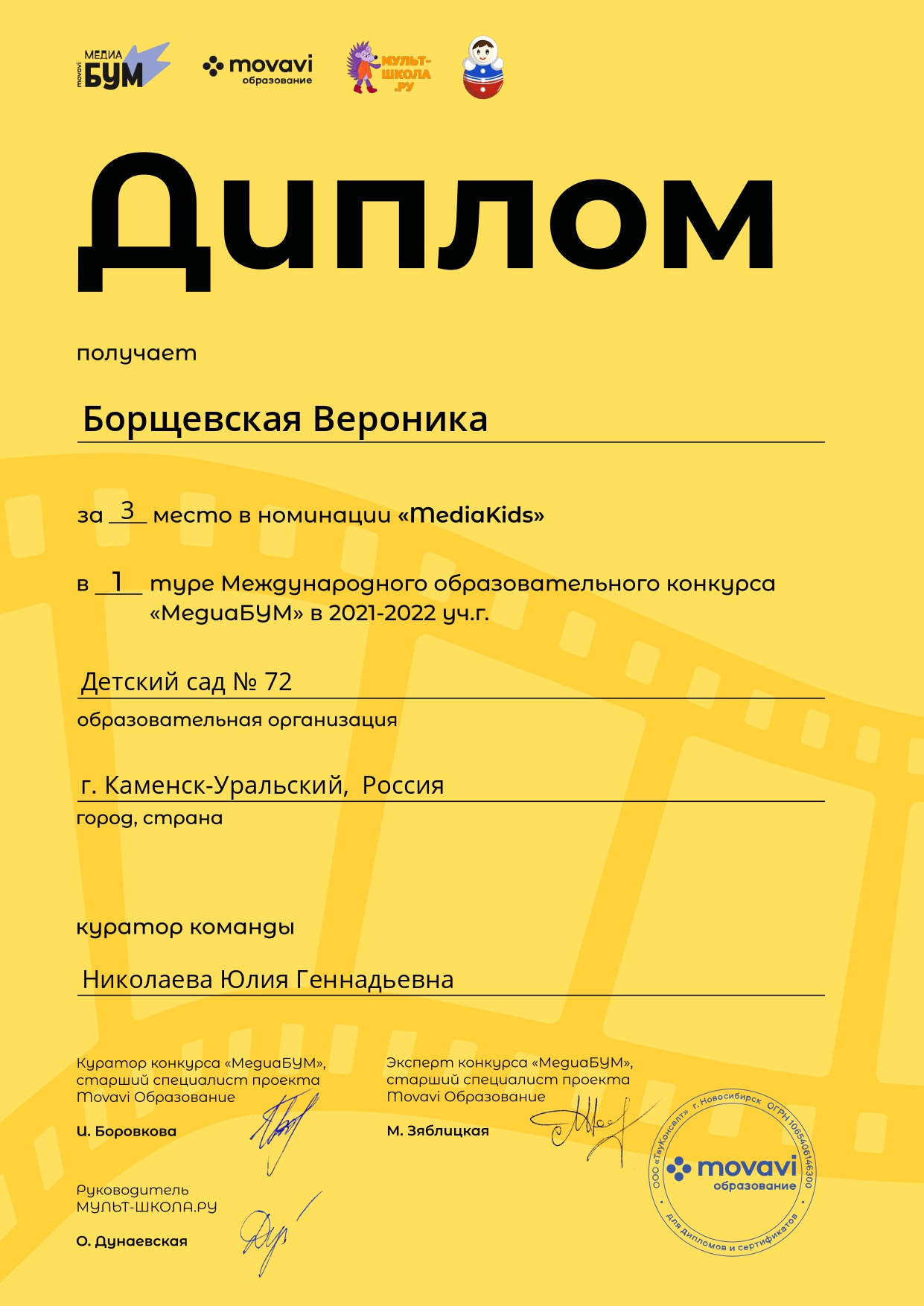 Борщевская Вероника page 0001